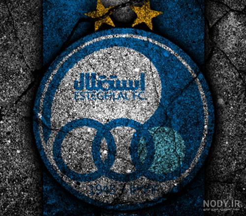 30 عکس پروفایل جذاب و دیدنی استقلال ویژه هواداران این تیم 30 عکس پروفایل جذاب و دیدنی استقلال ویژه هواداران این تیم