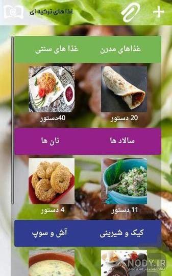 15 غذای خوشمزه ترکیه 15 غذای خوشمزه ترکیه