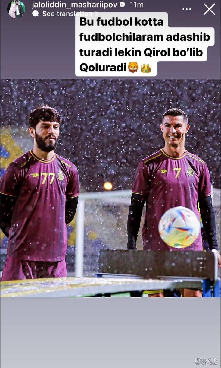 PNG كريستيانو رونالدو از پشت - PNG Cristiano Ronaldo from Behind