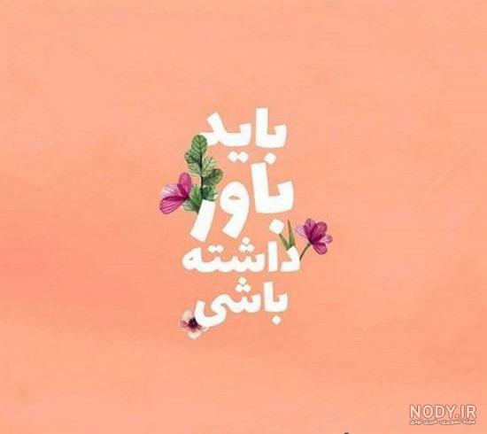 42 نقل قول انگیزشی برای رسیدن به اهدافتان در سال 1403! - زیبامون
