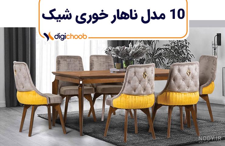 آخرین خبر | ازشما/ شام دو نفره