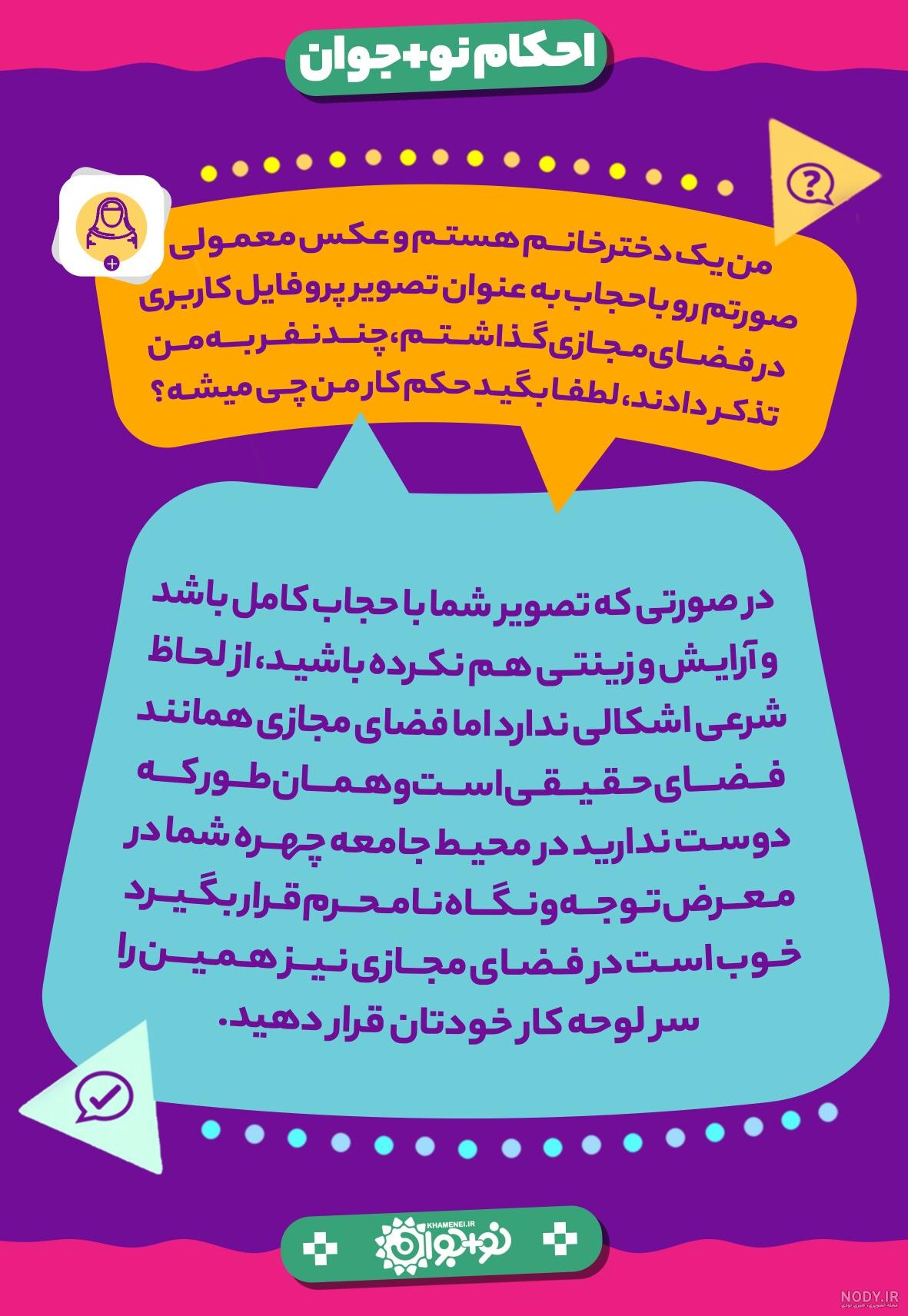 آسیب های فضای مجازی | عکس نوشته های جذاب مجازی