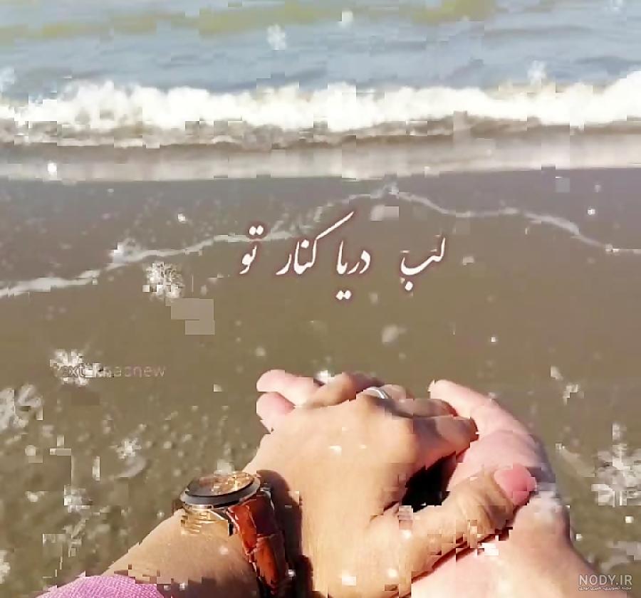 آلبوم عکس پروفایل دریا و ساحل - تــــــــوپ تـــــــــاپ آلبوم عکس پروفایل دریا و ساحل - تــــــــوپ تـــــــــاپ
