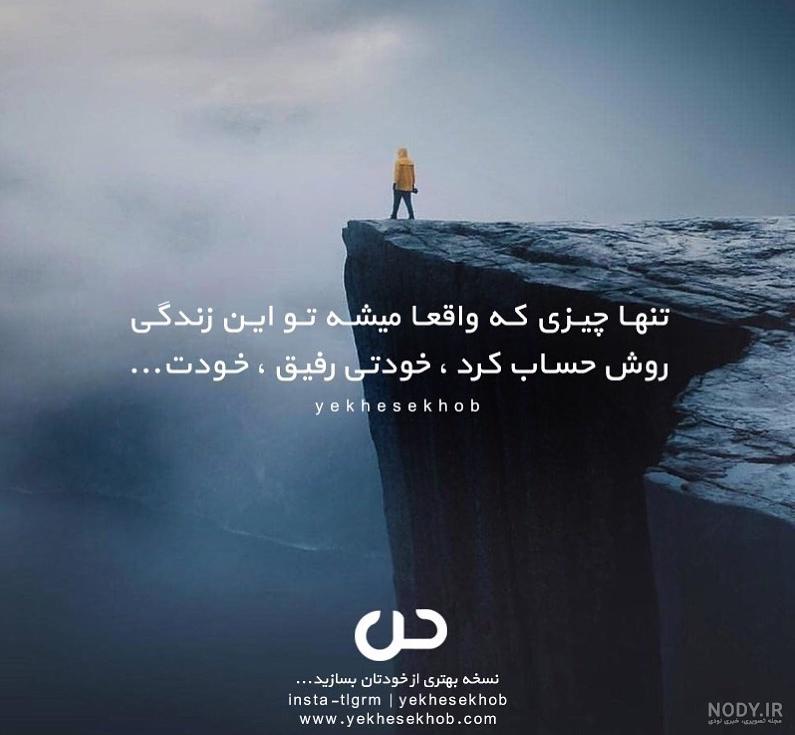 استوری انگیزشی دخترانه / عکس نوشته انگیزشی - مجله نورگرام