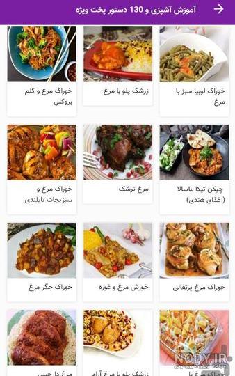 بایگانی‌های آموزش آشپزی | گلی شی