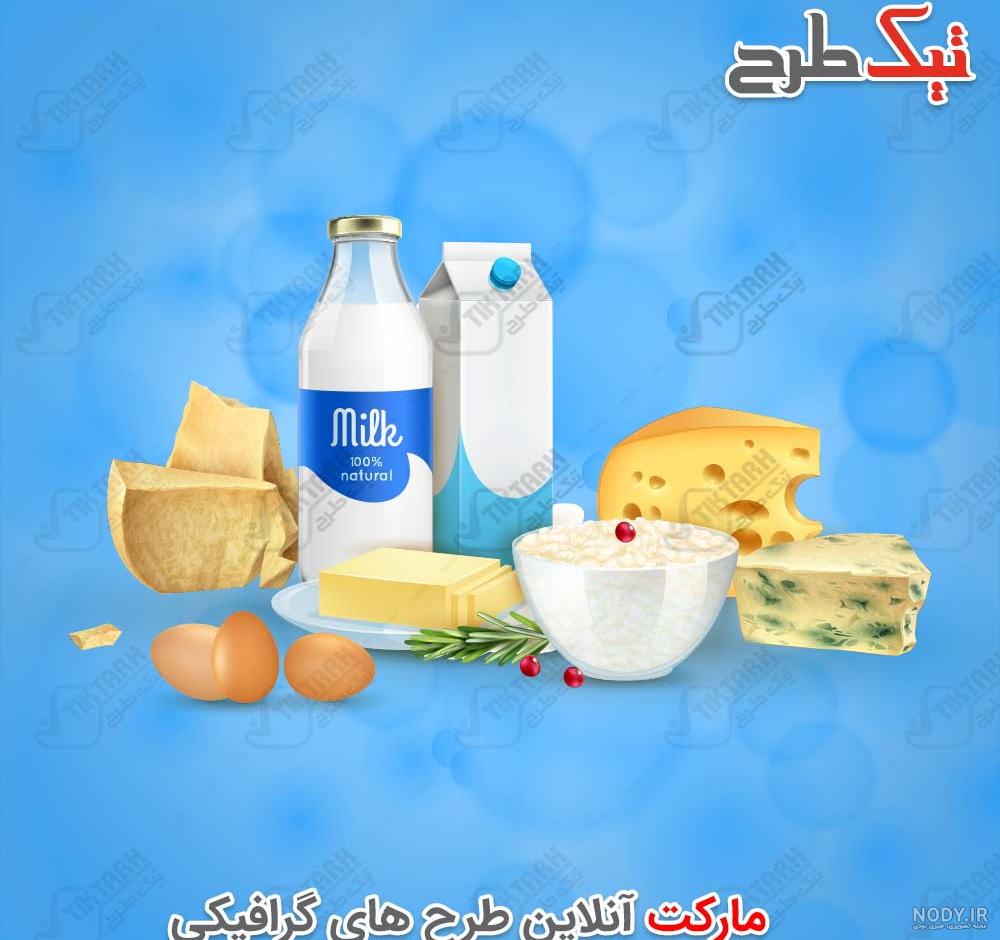 بنر مغازه لبنیاتی طرح PSD لایه باز حرفه ای بنر مغازه لبنیاتی طرح PSD لایه باز حرفه ای