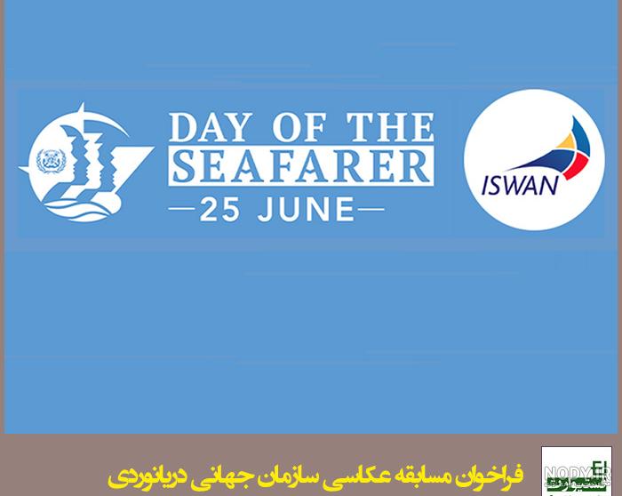 تبریک روز دریانورد به همسر، پدر با متن زیبا + عکس پروفایل