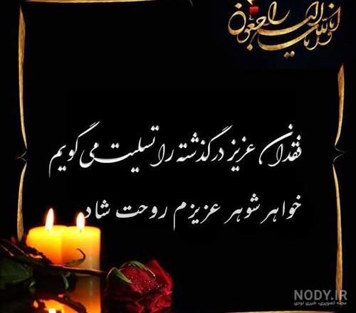 جدیدترین و فاز سنگین ترین متن و جملات دلتنگی برای عزیزان فوت شده