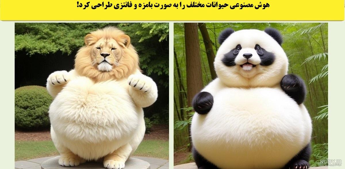 حیوانات فانتزی - عکس ویسگون حیوانات فانتزی - عکس ویسگون