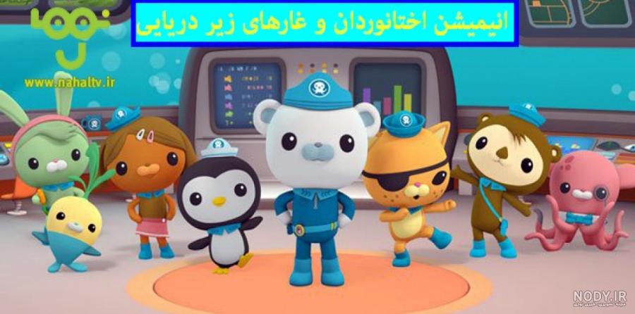 دانلود انیمیشن هیولای دریای 2 دوبله فارسی The Sea Beast 2 دانلود انیمیشن هیولای دریای 2 دوبله فارسی The Sea Beast 2
