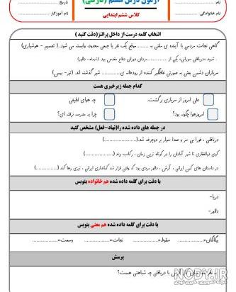 دریاقلی بجای پطروس دروغین در کتاب‌ درسی + عکس