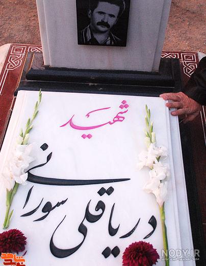 دریاقلی سورانی یکی از تاثیرگذارترین چهرهای دفاع مقدس و ناجی شهر آبادان - شهید دریاقلی سورانی | رسانه خبری، علمی و فرهنگی رزمندگان دریاقلی سورانی یکی از تاثیرگذارترین چهرهای دفاع مقدس و ناجی شهر آبادان - شهید دریاقلی سورانی | رسانه خبری، علمی و فرهنگی رزمندگان
