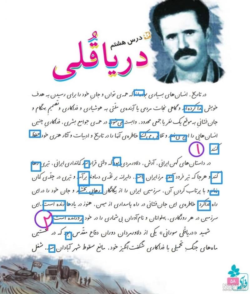 دریاقلیِ اوراقچی؛ نمادی از شجاعت + فیلم و عکس | خبرگزاری صدا و سیما دریاقلیِ اوراقچی؛ نمادی از شجاعت + فیلم و عکس | خبرگزاری صدا و سیما