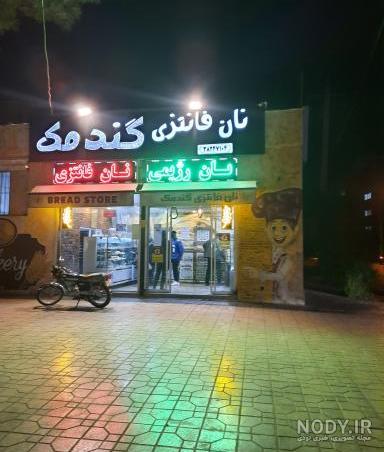 دکتر حمیدرضا کاظمی نمونه کار + رزرو نوبت فوری 1403