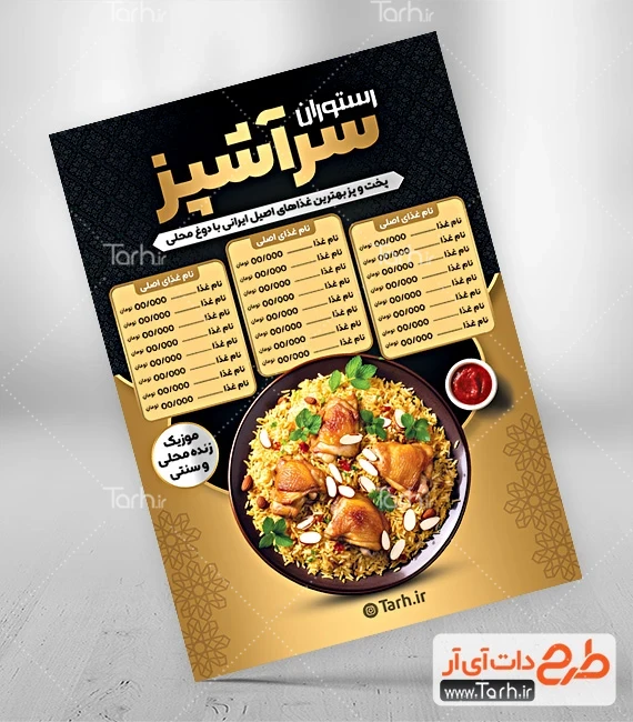 راهنمایی عکاسی از غذا برای مبتدیان و تکنیک های بهبود عکاسی از غذا – عکس با کیفیت و تصاویر استوک حرفه ای راهنمایی عکاسی از غذا برای مبتدیان و تکنیک های بهبود عکاسی از غذا – عکس با کیفیت و تصاویر استوک حرفه ای