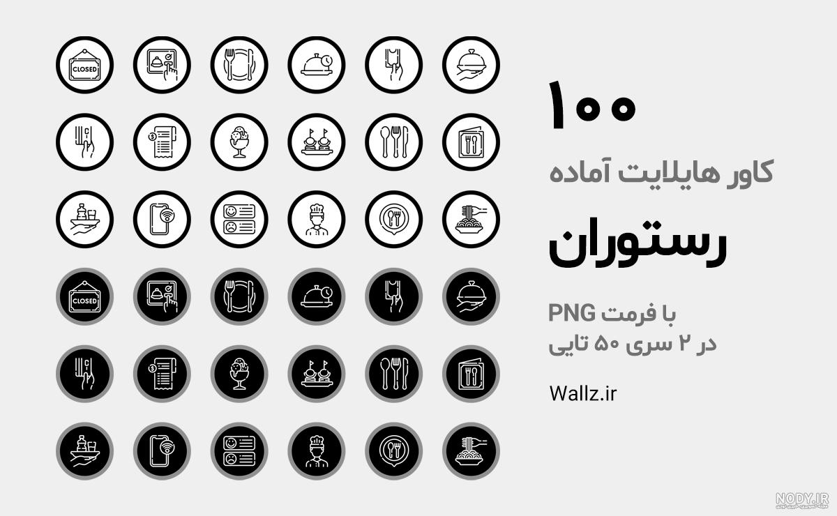 صفر تا صد طراحی دکوراسیون داخلی رستوران مدرن - طراحی دکوراسیون داخلی ...