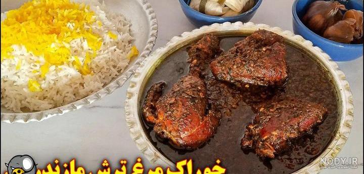 طرز تهیه مرغ ترش شمالی - گیلانی و مازندرانی (آموزش تصویری) | دیجی‌کالا مگ