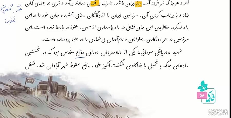 عکس از شهید دریا قلی عکس از شهید دریا قلی