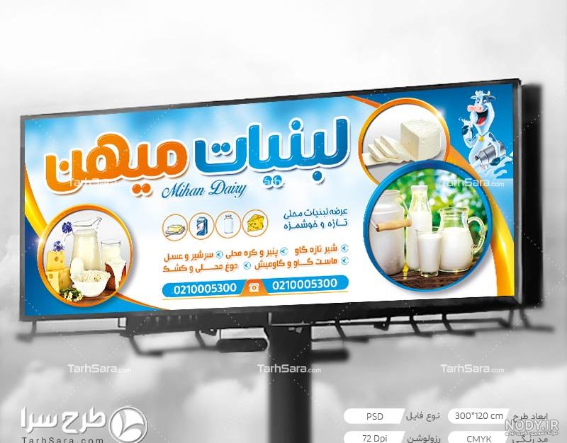عکس از شیر و لبنیات - عکس نودی عکس از شیر و لبنیات - عکس نودی