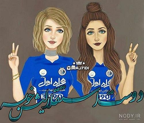 عکس استقلالی دخترونه برای پروفایل - عکس نودی عکس استقلالی دخترونه برای پروفایل - عکس نودی