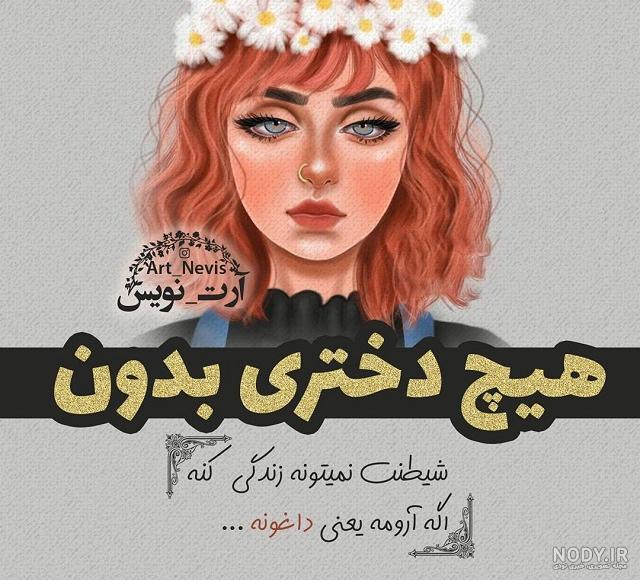 عکس استوری استقلالی | دانلود جدید ترین عکس های استقلال برای استوری اینستاگرام عکس استوری استقلالی | دانلود جدید ترین عکس های استقلال برای استوری اینستاگرام