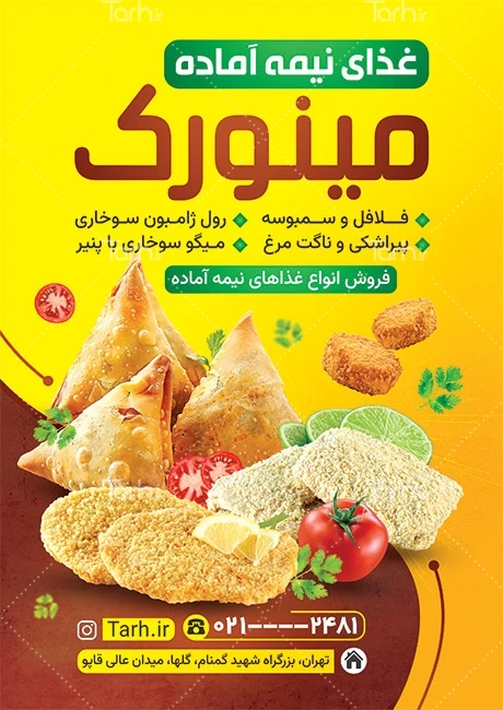 عکس با کیفیت بشقاب غذا شامل مرغ سرخ شده و سیب زمینی سوخاری و سالاد - لایه باز طرح آماده psd - eps عکس با کیفیت بشقاب غذا شامل مرغ سرخ شده و سیب زمینی سوخاری و سالاد - لایه باز طرح آماده psd - eps