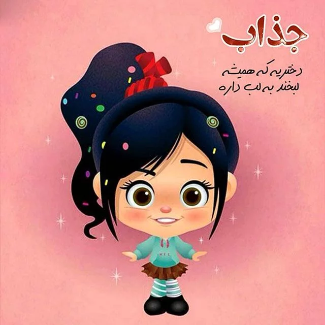 عکس دختر کارتونی زیبا و فانتزی برای پروفایل اینستا و تلگرام عکس دختر کارتونی زیبا و فانتزی برای پروفایل اینستا و تلگرام