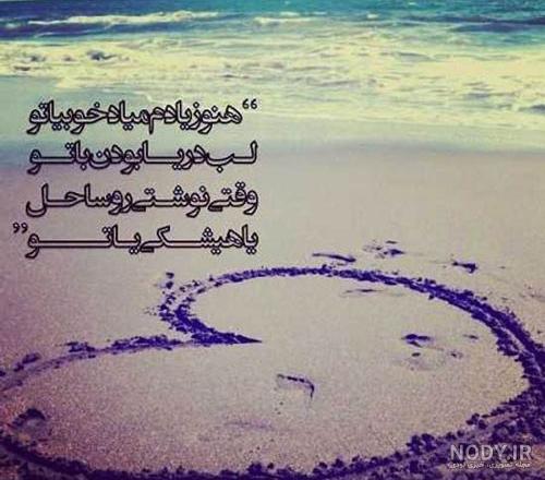 عکس دریا برای پروفایل 2024؛ بسیار زیبا و متفاوت مطمئنم منظره هارو دوست دارید! - گلی خانوم عکس دریا برای پروفایل 2024؛ بسیار زیبا و متفاوت مطمئنم منظره هارو دوست دارید! - گلی خانوم