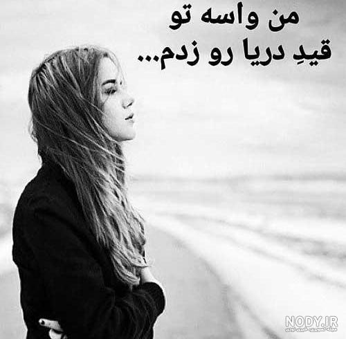 عکس دریا برای پروفایل 2024؛ بسیار زیبا و متفاوت مطمئنم منظره هارو دوست دارید! - گلی خانوم عکس دریا برای پروفایل 2024؛ بسیار زیبا و متفاوت مطمئنم منظره هارو دوست دارید! - گلی خانوم