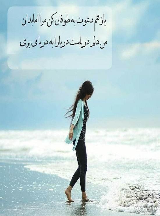 عکس دریا طوفان - عکس نودی