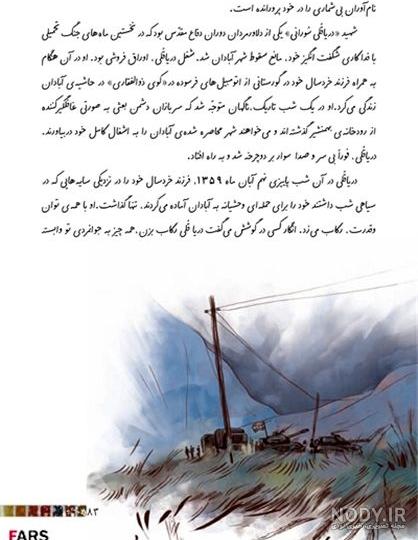 عکس دریا قلی سورانی - عکس نودی عکس دریا قلی سورانی - عکس نودی