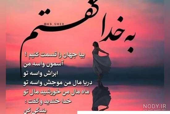 عکس زیبا وضعیت واتساپ