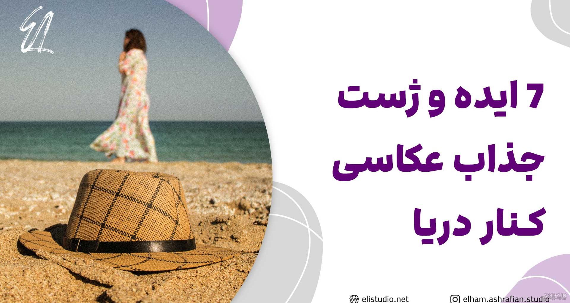 عکس ساحل دریا آبی