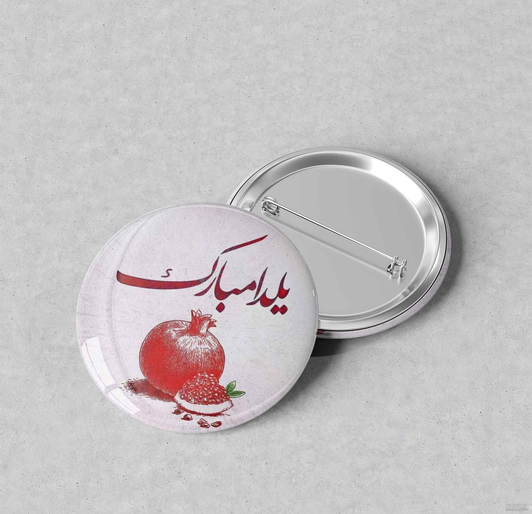 عکس شب یلدا ۱۴۰۱ | پروفایل شب یلدا امسال • مجله تصویر زندگی عکس شب یلدا ۱۴۰۱ | پروفایل شب یلدا امسال • مجله تصویر زندگی