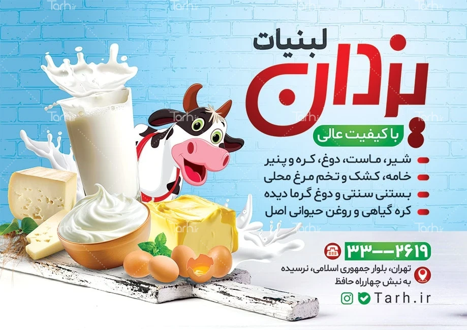 عکس شیر و لبنیات - عکس نودی عکس شیر و لبنیات - عکس نودی