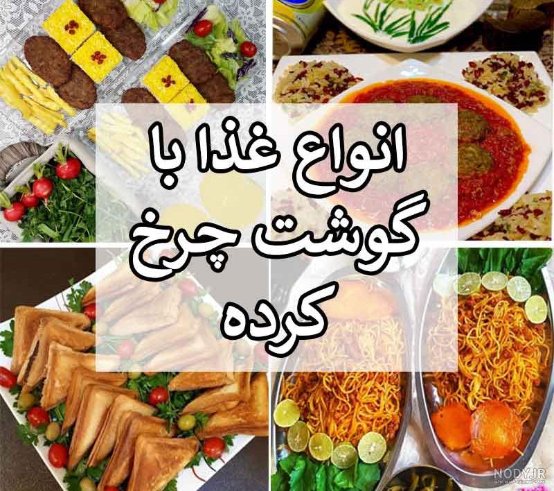 عکس غذا لاکچری عکس غذا لاکچری