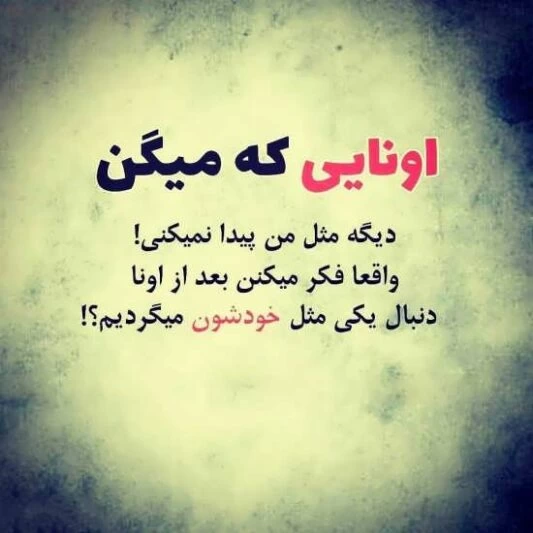 عکس غمگین پسرانه برای پروفایل + متن های ناراحتی و غم پسرونه
