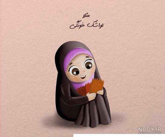 عکس فانتزی حجاب دخترانه عکس فانتزی حجاب دخترانه