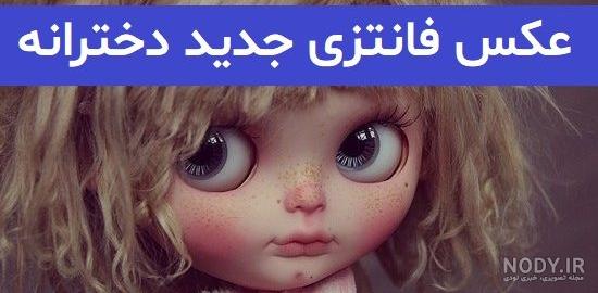 عکس فانتزی فضای مجازی