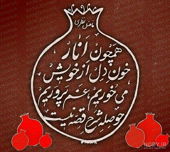 عکس فانتزی یلدا عکس فانتزی یلدا