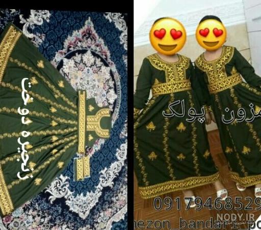 عکس لباس عروس بندری عکس لباس عروس بندری