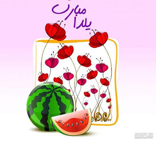عکس نقاشی فانتزی یلدایی ❤️ [ بهترین تصاویر ]