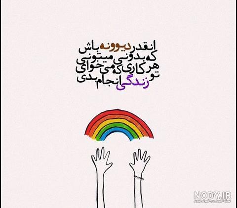 عکس نوشته انگیزشی فانتزی + جملات انرژی مثبت زندگی - عکس پروفایل
