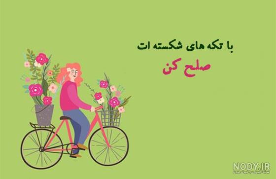 عکس نوشته انگیزشی موفقیت دخترانه | تاوعکس