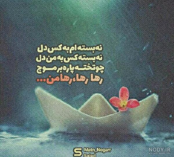 عکس نوشته درباره دریا با متن های زیبا برای پروفایل عکس نوشته درباره دریا با متن های زیبا برای پروفایل