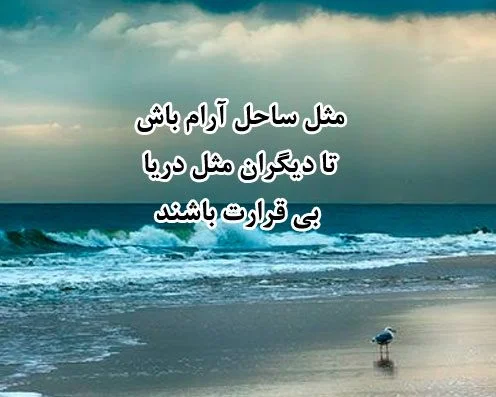 عکس نوشته دل به دریا زدن (3).jpg عکس نوشته دل به دریا زدن (3).jpg