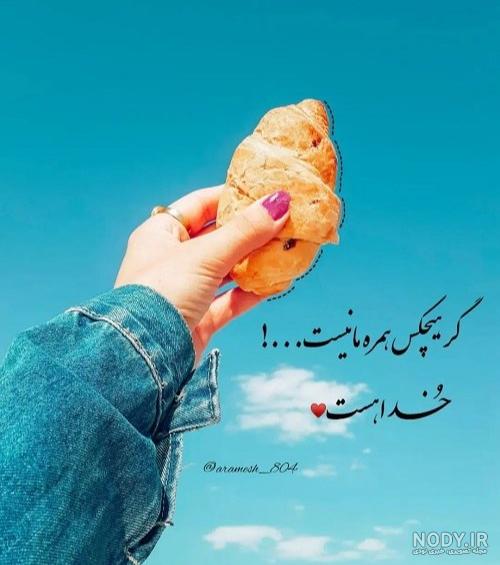 عکس نوشته زیبا ( کلکسیون بهترین های سال!!! ) - DOODOOPS.COM