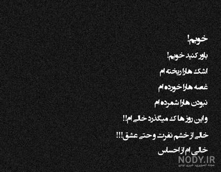 عکس نوشته غمگین تنهایی دلتنگی - عکس پروفایل عکس نوشته غمگین تنهایی دلتنگی - عکس پروفایل