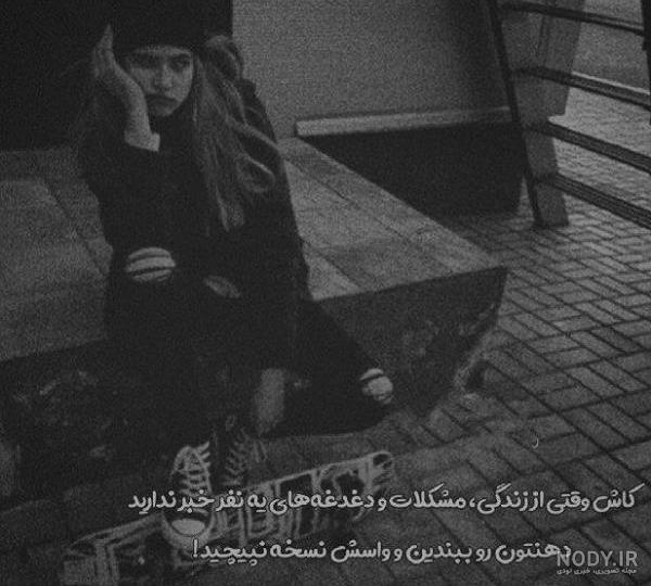 عکس نوشته مرگ + عکس پروفایل روز مرگ خودم + متن های غمگین و زیبا