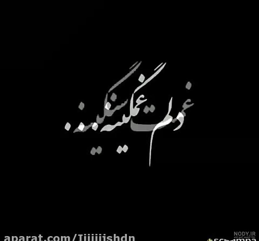 عکس نوشته و پروفایل انالله واناالیه راجعون برای پدر، مادر و اقوام جهت استوری
